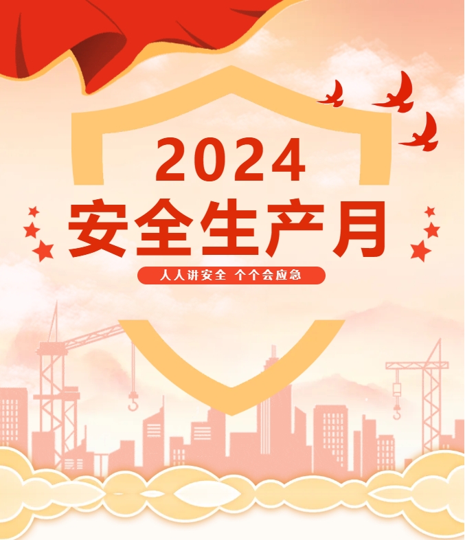 2024年天晟新材集團(tuán)安全生產(chǎn)月知識(shí)競(jìng)賽掀起學(xué)習(xí)熱潮！